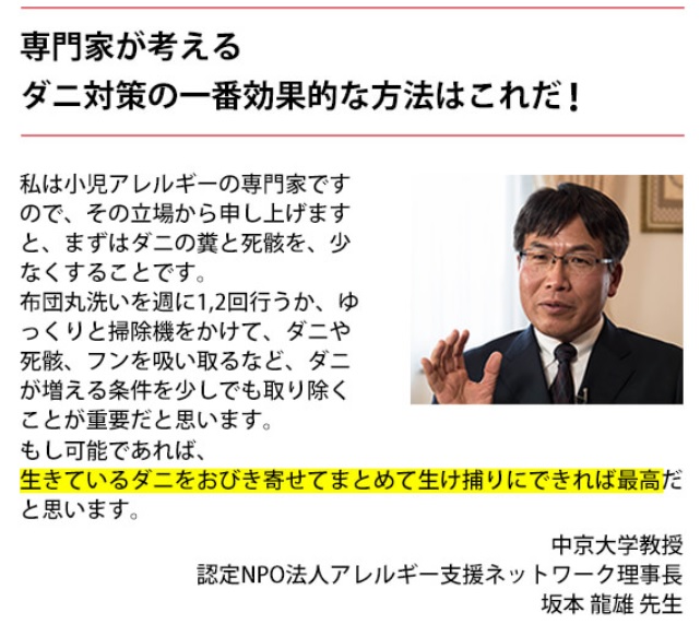 ダニ捕りロボの解約方法！解約できない・電話がつながらない時の対処法