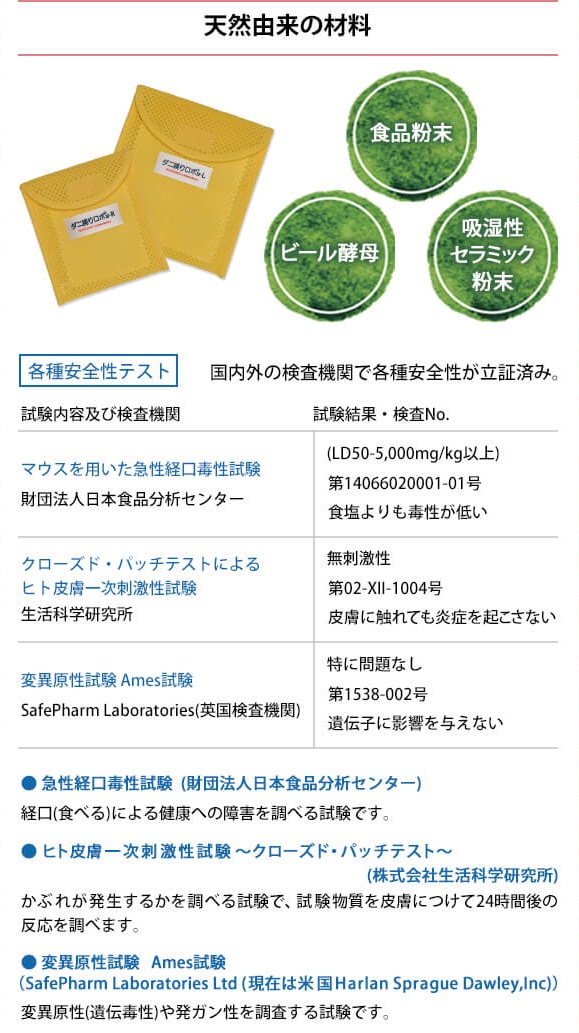 口コミは嘘？ダニ捕りロボが効果なしと言われる理由を本音レビュー