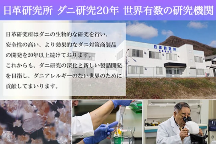 ダニ捕りロボの解約方法！解約できない・電話がつながらない時の対処法