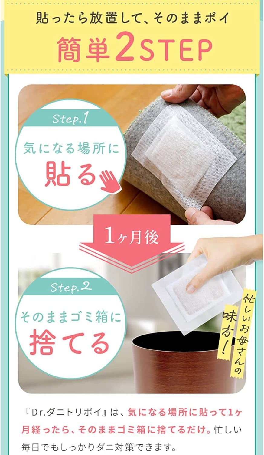 ドクターダニトリポイの解約方法！解約できない・電話がつながらない時の対処法