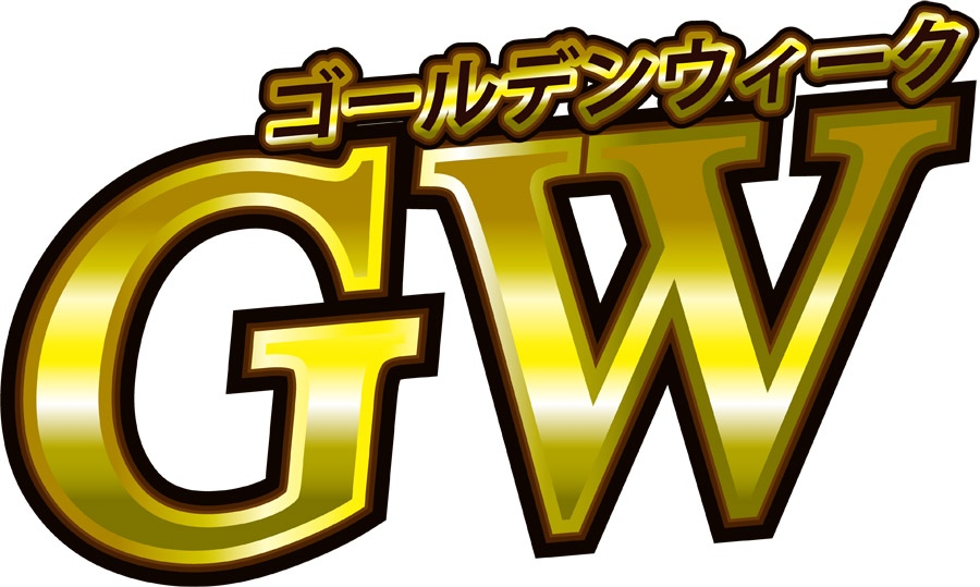 ゴールデンウィークのダニ対策は大丈夫？今からでも間に合うダニ退治！