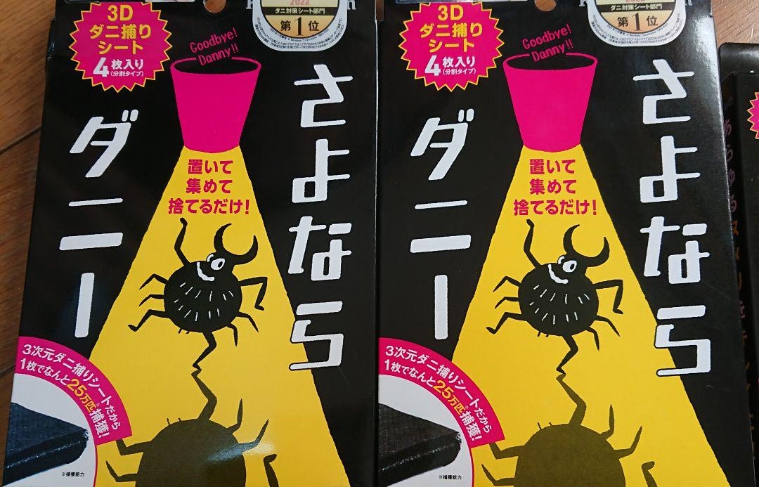 秋にダニ捕りシートは必要？残暑厳しい秋のダニアレルギーに注意！