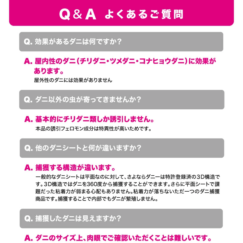 さよならダニーの口コミは嘘？本当の効果と正しい使い方を暴露