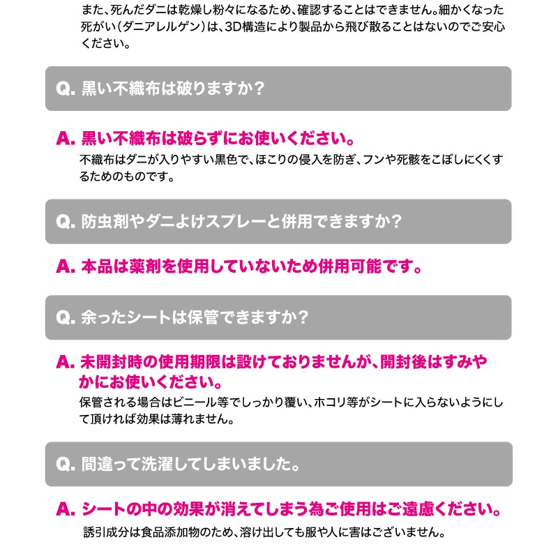 さよならダニーの口コミは嘘？本当の効果と正しい使い方を暴露